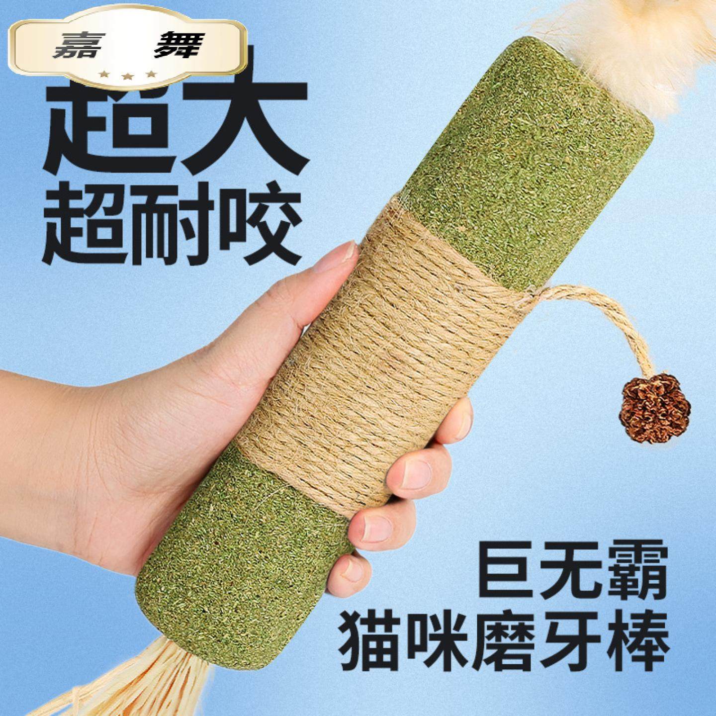 超大猫薄荷猫玩具自嗨解闷耐咬木天蓼猫薄荷球逗猫棒猫咪磨牙棒,宠物/宠物食品及用品,逗猫棒,淘宝优惠券,粉丝福利购,淘宝优惠卷