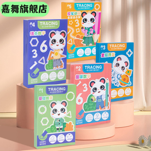 幼儿园控笔训练早教运笔画线可擦写专注力练习卡入学训练玩具