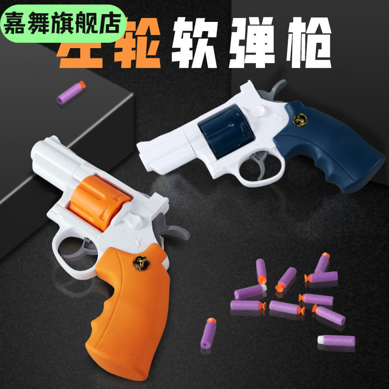 左轮连发软弹枪手枪仿真模型儿童玩具抢男孩狙击枪吸盘可发射玩具,玩具/童车/益智/积木/模型,其他模型玩具,淘宝优惠券,粉丝福利购,淘宝优惠卷