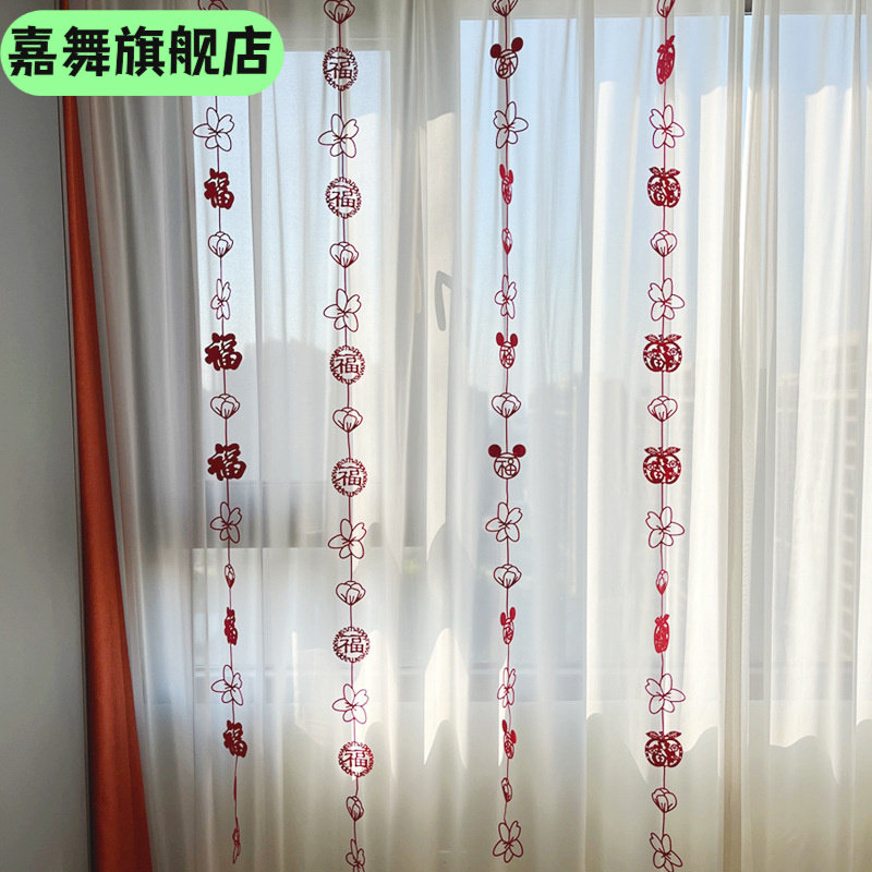 马年窗帘挂饰客厅卧室福字吊坠元旦布置仪式用品乔迁新房拉花,节庆用品/礼品,福字/窗花/窗贴,淘宝优惠券,粉丝福利购,淘宝优惠卷