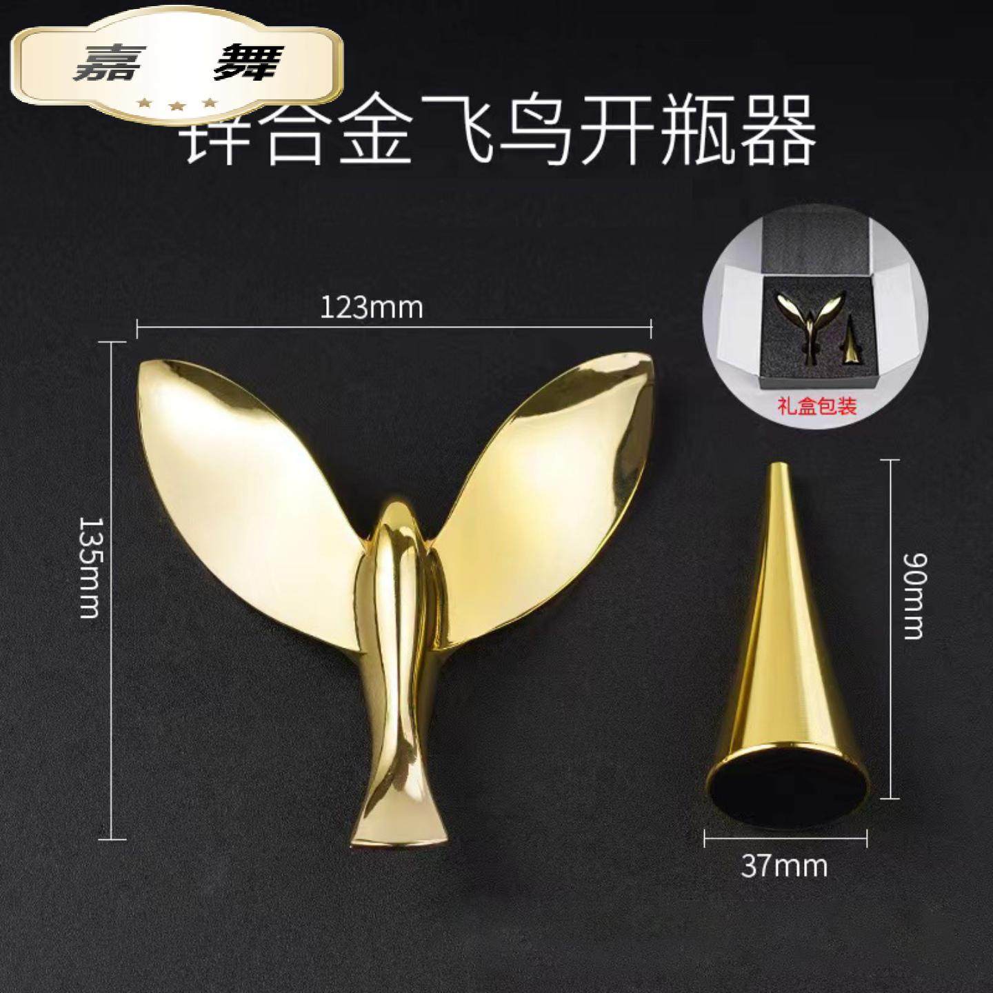 飞鸟开瓶器创意不倒翁平衡鸟金属开酒器多功能锌合金平衡鹰啤酒开,餐饮具,开瓶器,淘宝优惠券,粉丝福利购,淘宝优惠卷