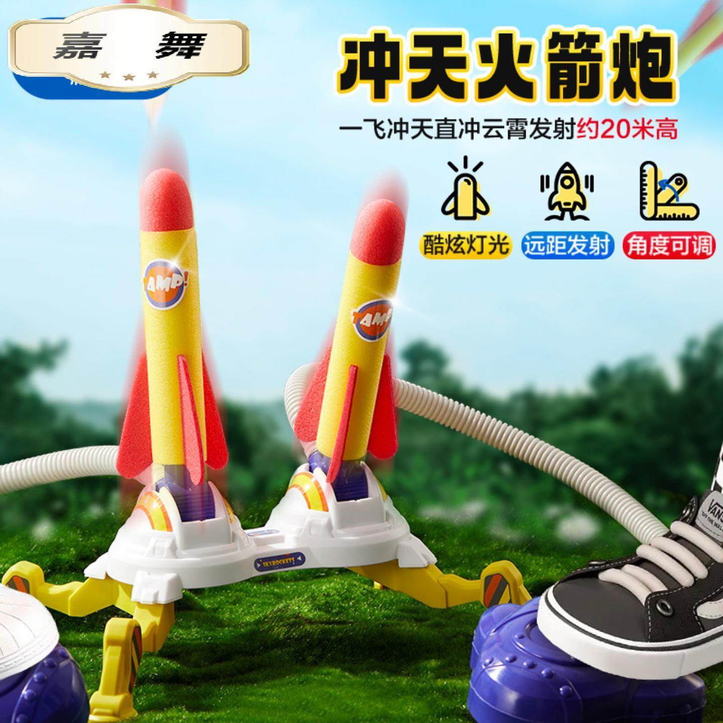 儿童玩具脚踩火箭发射飞盘闪光弹射飞机筒会可以飞的户外小冲天炮,玩具/童车/益智/积木/模型,弹射飞机,淘宝优惠券,粉丝福利购,淘宝优惠卷