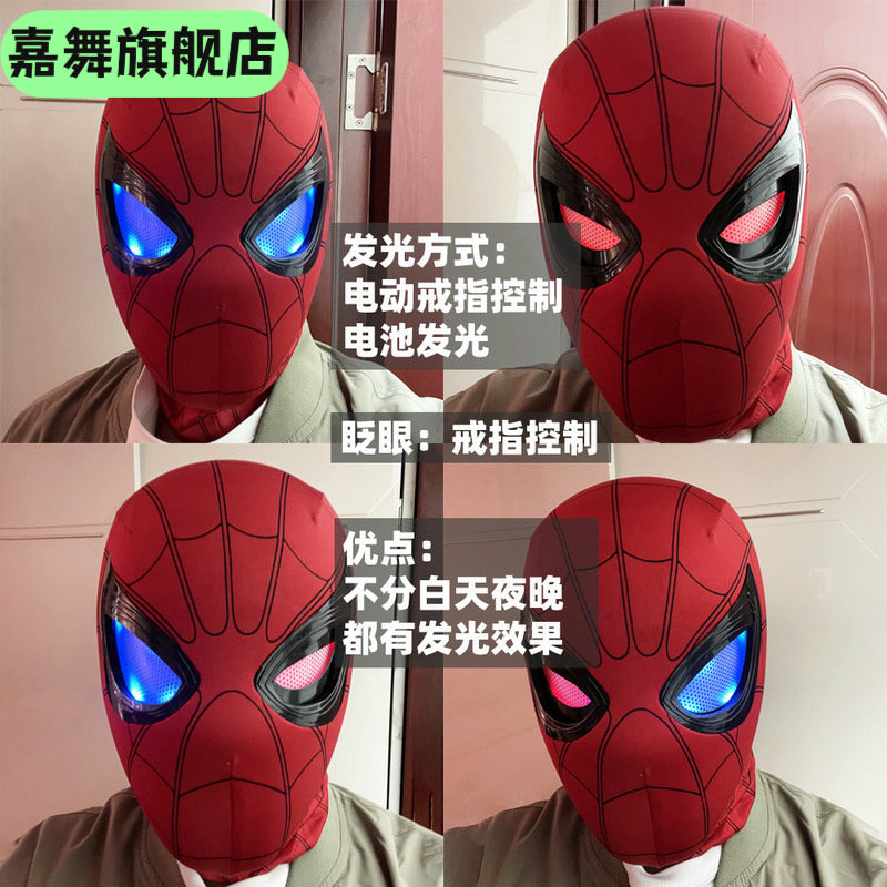万圣节蜘蛛侠头套可动眼睛灯光触摸成人儿童面具精品玩具英雄远征,节庆用品/礼品,面具,淘宝优惠券,粉丝福利购,淘宝优惠卷