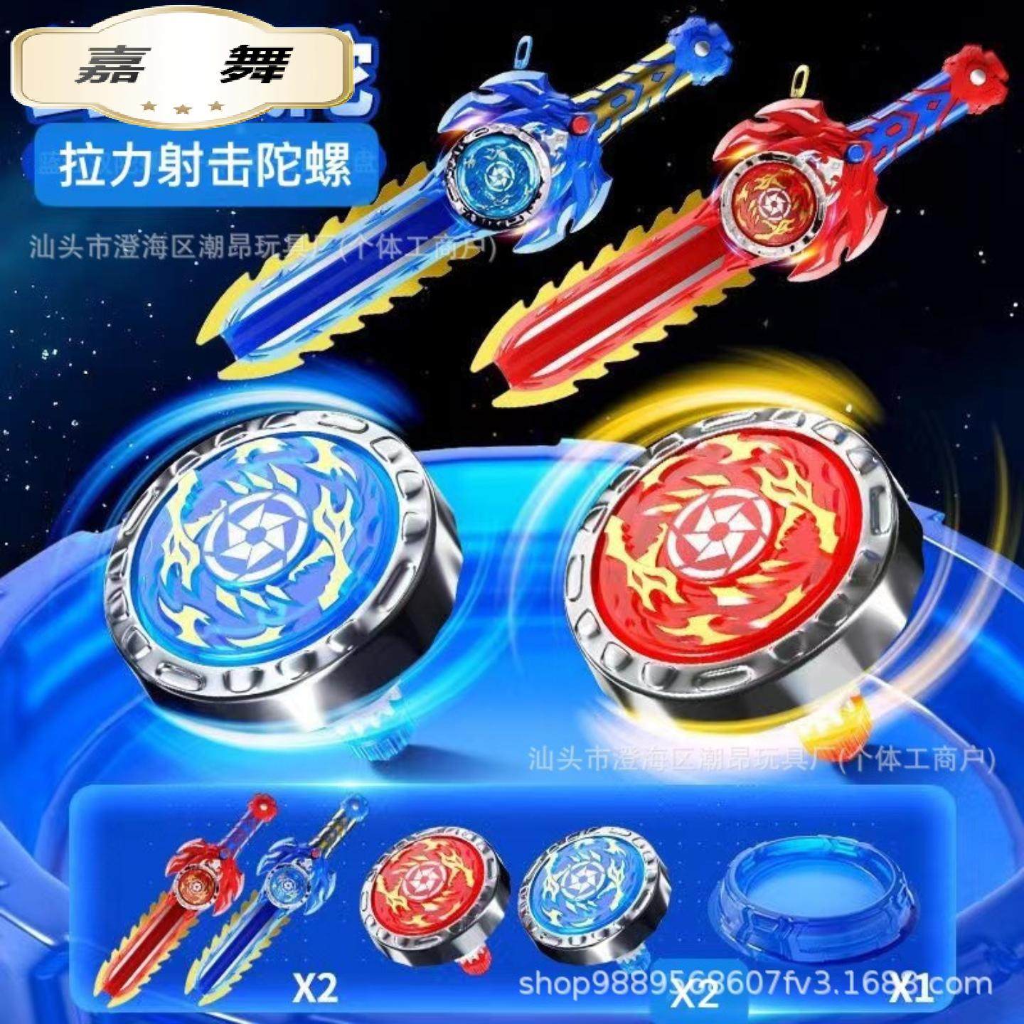 陀螺玩具合金对战发光陀螺剑陀螺盘多人对战陀螺剑儿童玩具,玩具/童车/益智/积木/模型,陀螺,淘宝优惠券,粉丝福利购,淘宝优惠卷