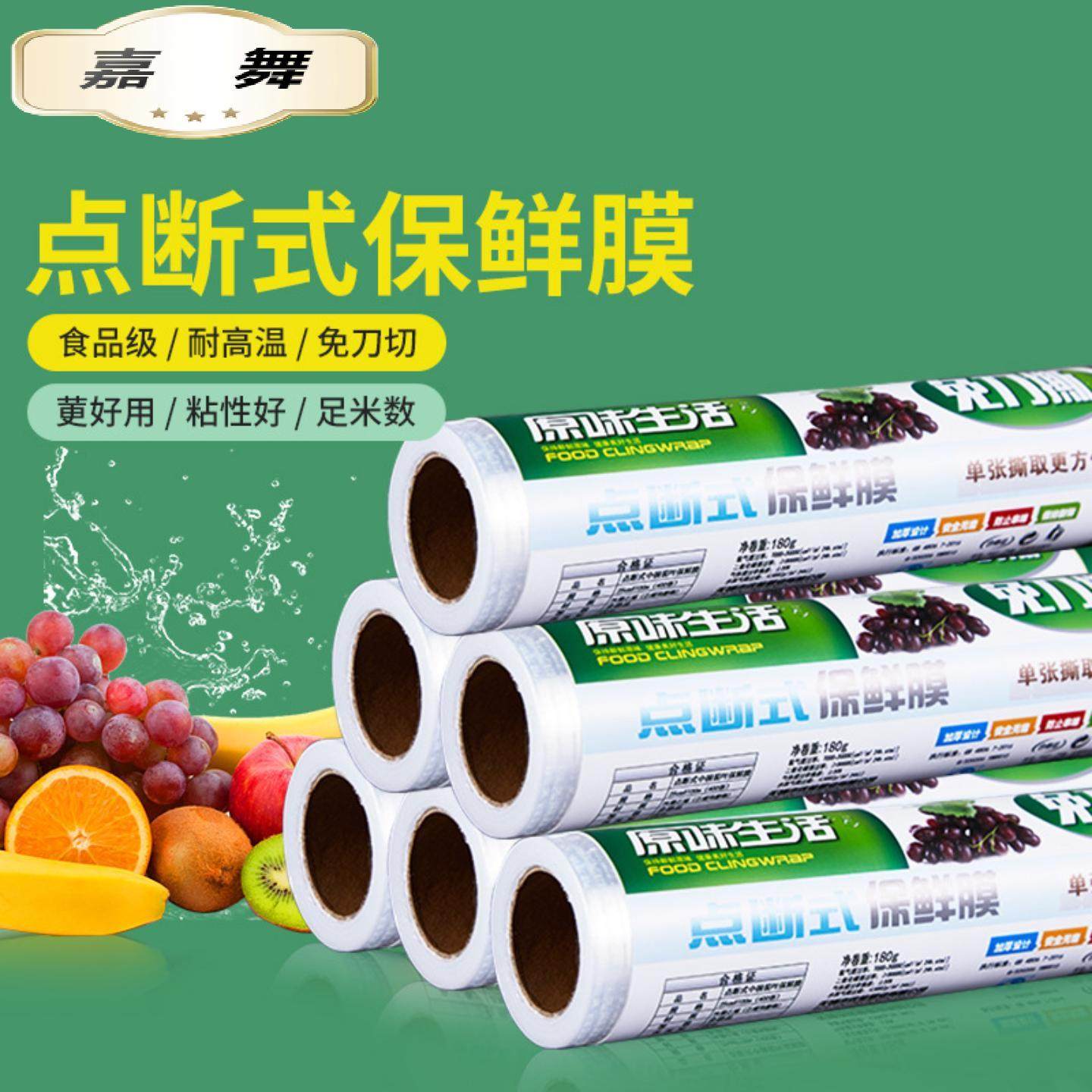 优能家用点断式食品级大卷装保鲜膜水果蔬菜耐高温现货大量,餐饮具,保鲜膜,淘宝优惠券,粉丝福利购,淘宝优惠卷