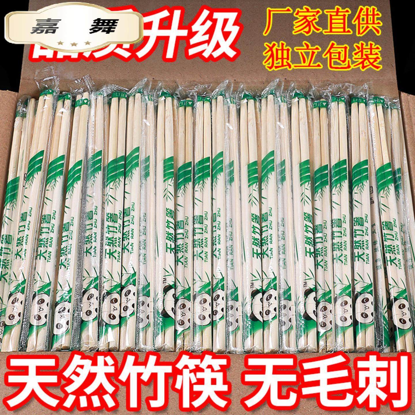 一次性筷子独立包装外卖打包商用餐饮饭店竹筷子整袋大批量超划算,餐饮具,一次性筷子,淘宝优惠券,粉丝福利购,淘宝优惠卷