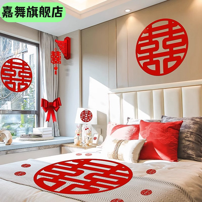 婚房布置装饰结婚专用卧室囍字门窗户楼梯台阶婚礼大小喜字贴套装,节庆用品/礼品,喜字/剪纸/贴纸,淘宝优惠券,粉丝福利购,淘宝优惠卷