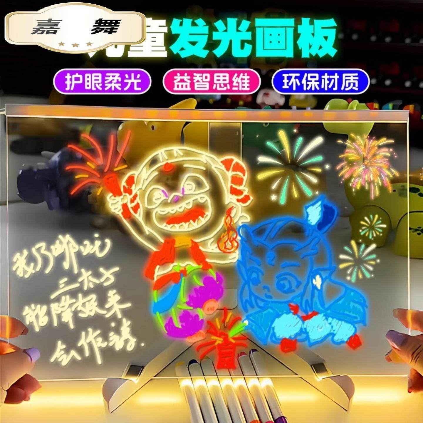 新款发光玩具会发光的画板儿童手工哪亚克力画板吒可擦玩具,玩具/童车/益智/积木/模型,画板,淘宝优惠券,粉丝福利购,淘宝优惠卷