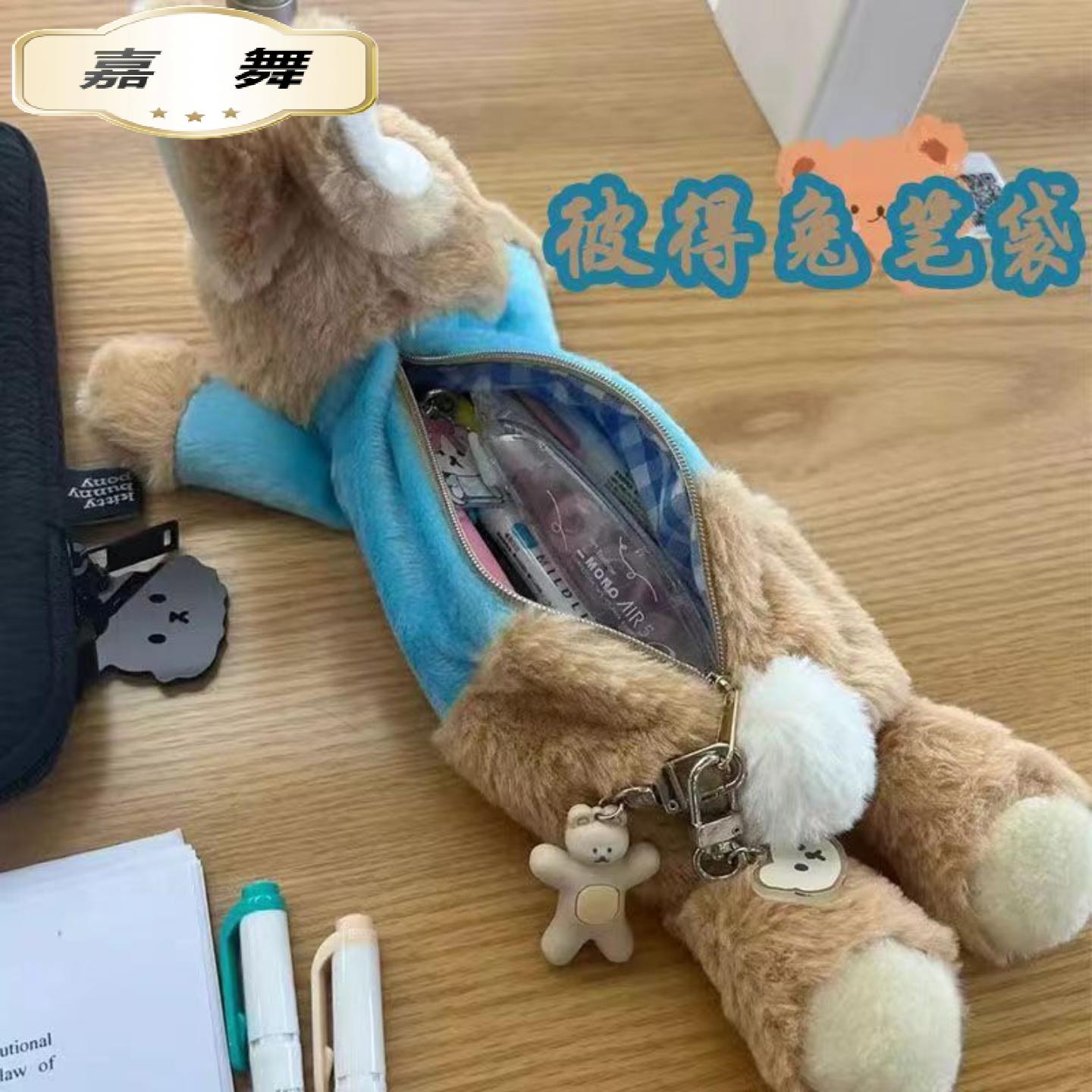 彼得兔软萌笔袋学院风文具收纳