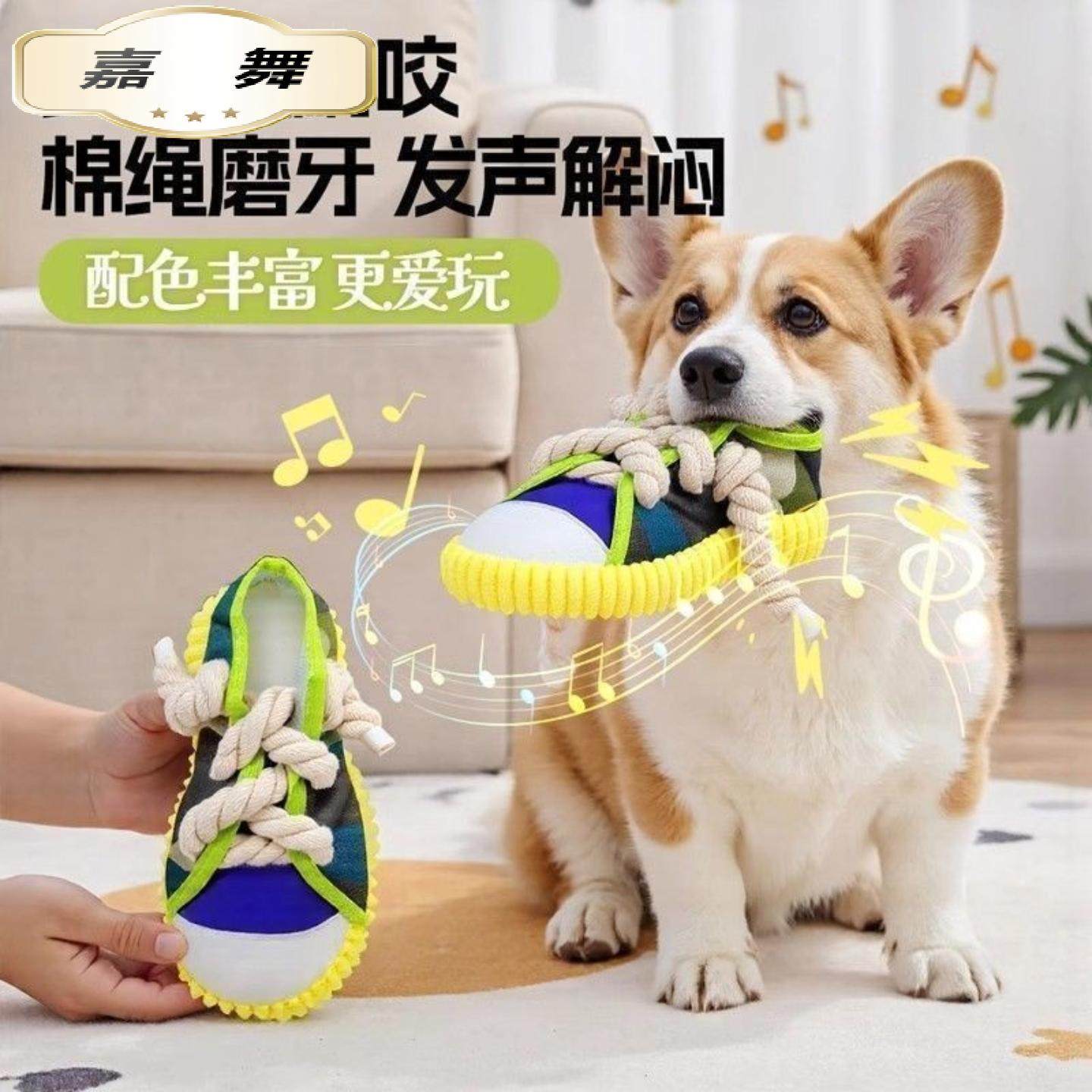 糖果色迷彩宠物棉绳拖鞋狗狗发声拖鞋玩具磨牙耐咬解闷互动玩具,宠物/宠物食品及用品,发声玩具,淘宝优惠券,粉丝福利购,淘宝优惠卷