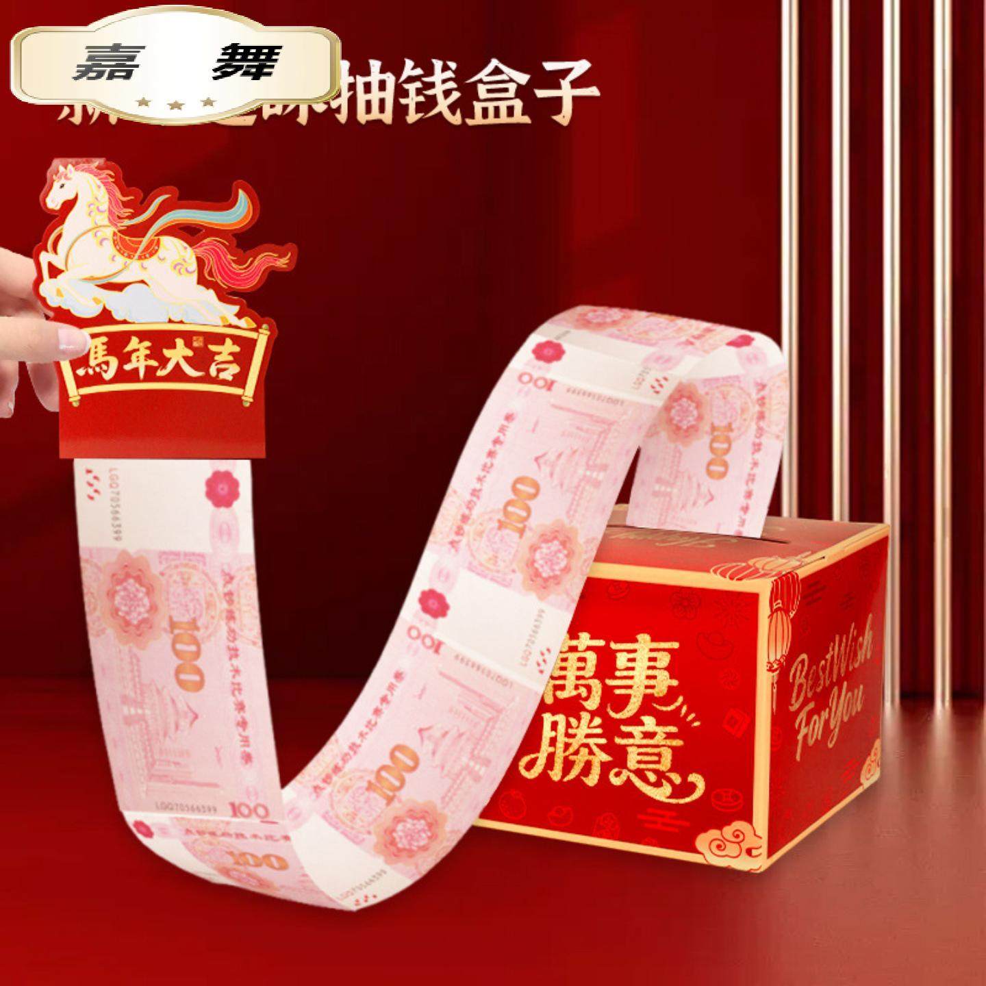 创意新年抽钱盒趣味取款机春节过新年红包盒个性礼物马年红包袋,节庆用品/礼品,红包/利是封,淘宝优惠券,粉丝福利购,淘宝优惠卷
