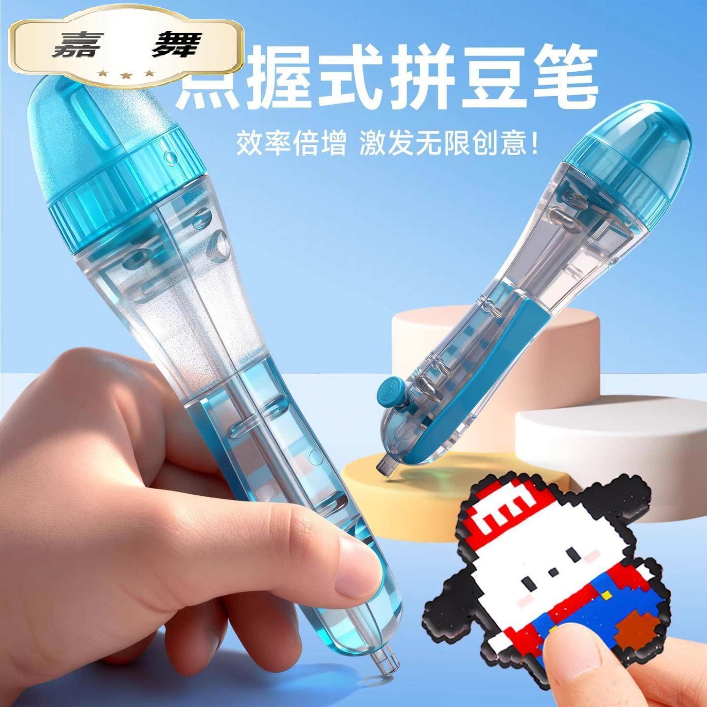 拼豆笔融合豆同款升级自动按压拼豆笔材料包套装一件,玩具/童车/益智/积木/模型,拼豆/拼豆工具,淘宝优惠券,粉丝福利购,淘宝优惠卷