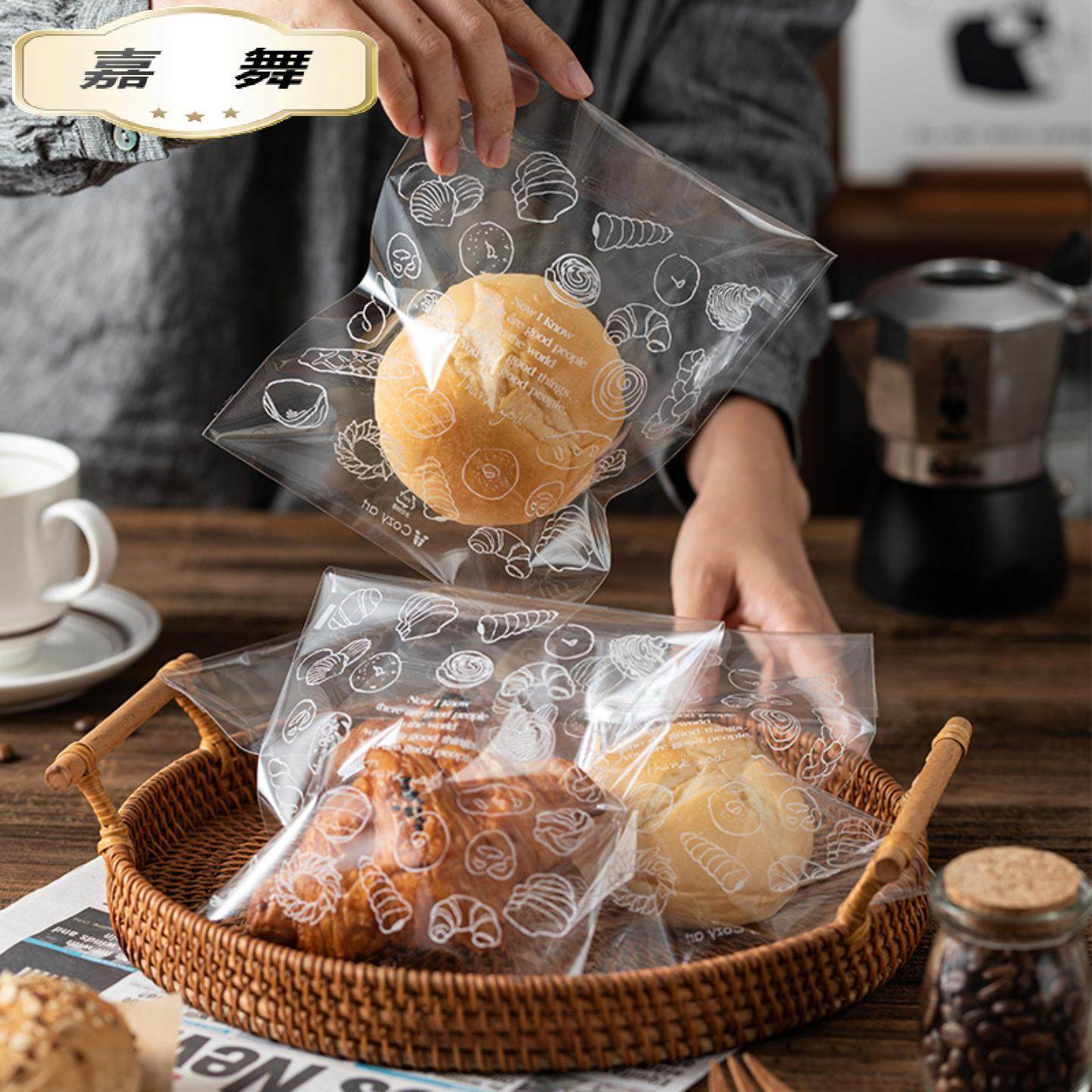 面包打包袋透明自封袋塑料袋子自粘吐司烘焙面包袋的食品级包装袋,餐饮具,面包袋,淘宝优惠券,粉丝福利购,淘宝优惠卷