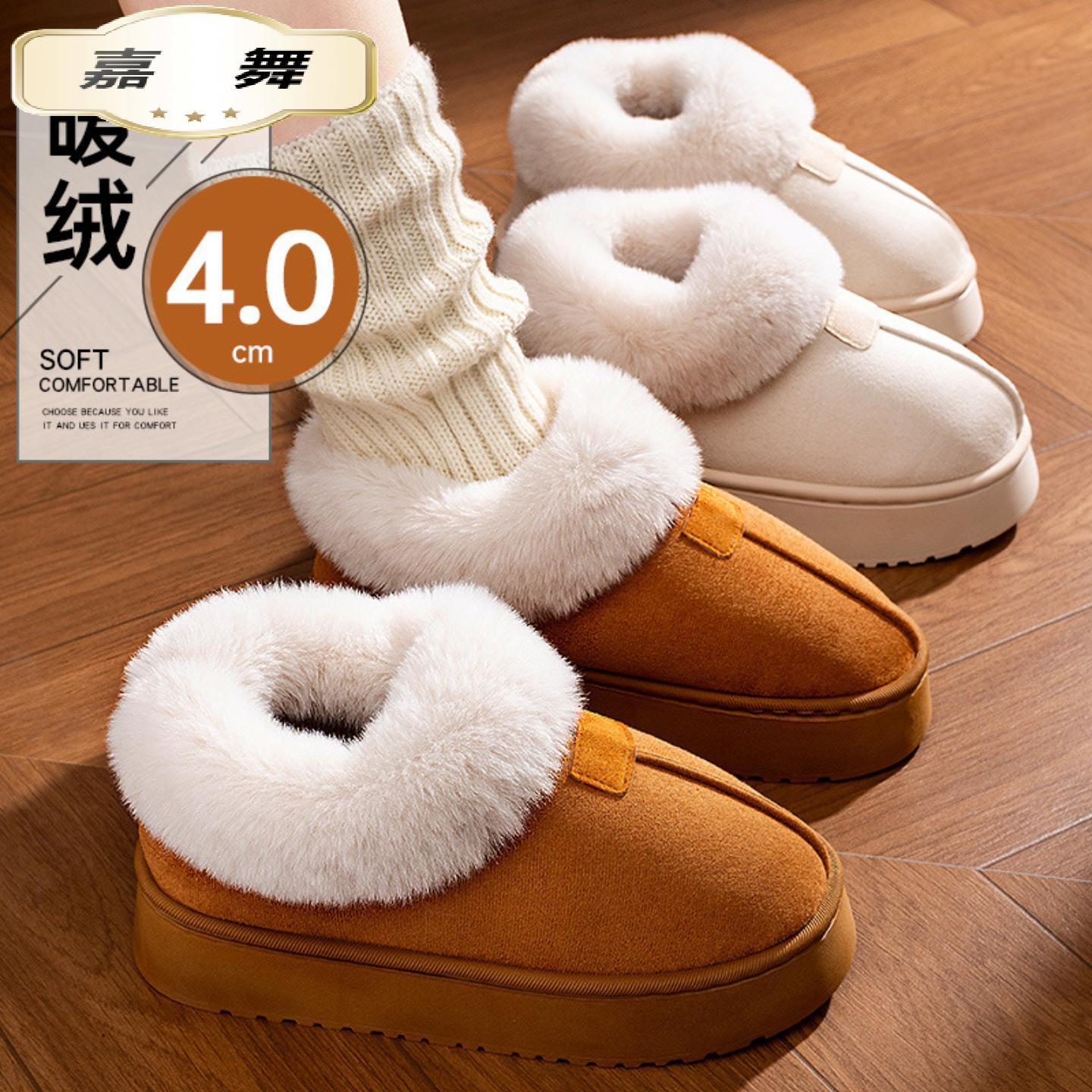 高帮棉鞋女冬季保暖雪地靴室内居家防滑厚底踩屎感包跟棉拖鞋