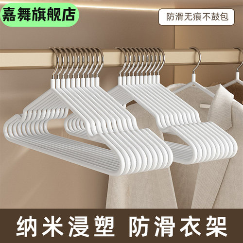 加粗衣架家用无痕防滑