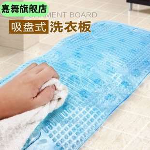 创意胶质塑料洗衣板柔软搓衣板便携式吸盘防滑吸地洗衣垫搓板