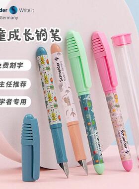 德国施耐德童趣钢笔新品萌趣儿童学生练字书写用墨囊彩杆细EF尖
