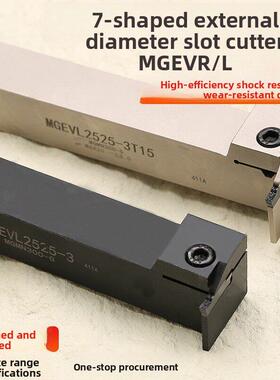 数控外径外圆切槽刀杆7字型L型排刀机横向MGEVR/L2525弹簧钢加长