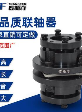 传斯浮45#号钢DJM胀套式单双膜片联轴器大扭矩DBL11款弹性联轴器