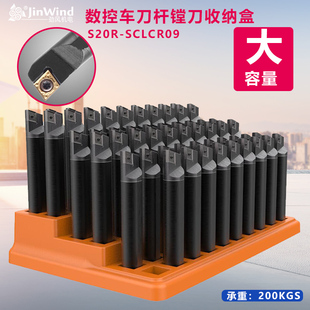 数控车床刀杆插刀盒内孔镗孔刀具盒切断切槽车刀铣刀盒牙刀收纳盒