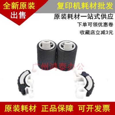 原装佳能npg28纸盒搓纸轮IR2016 2020 2318 2320 2420 2422分离轮