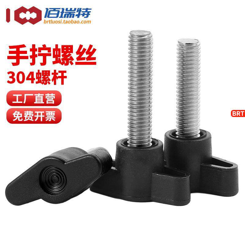 304不锈钢T型螺丝 机械用一字手柄螺栓 M4-M8不锈钢螺钉