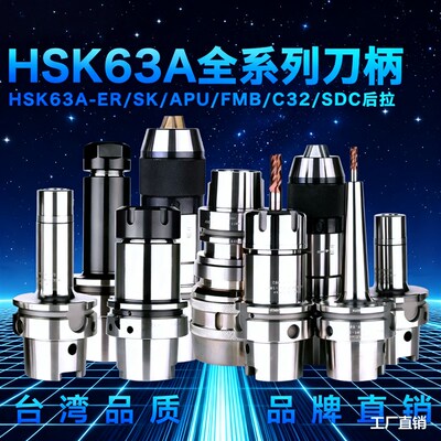 HSK63A 50A 40A 32A-ER11 16 20 25 32高精度五轴机刀柄GSK高速刀