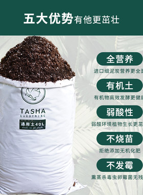 塔莎的花园 养花营养土盆栽蔬菜种植绣球月季通用有机肥泥炭土壤