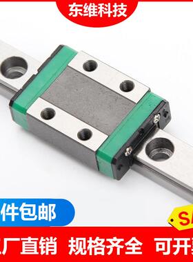 国产直线导轨微型上银线轨滑块加长型MGN9HMGW12H7C9C12C15C7H15H