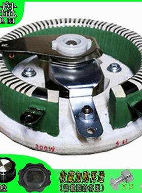 线绕负载可变电位瓷盘电阻器BCI-300W10R20R300R1K欧圆盘磁盘电阻