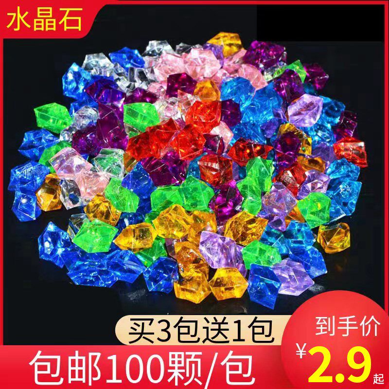 水晶石彩色石子亚克力水晶珠水培石头鱼缸透明装饰假仿真冰块道具