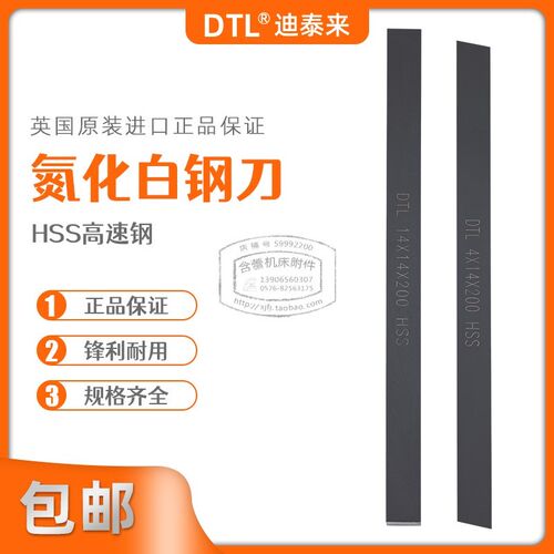 英国迪泰来DTL超硬黑皮白钢刀硬度64-66度可加工铸件锻件钢件2