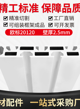 20120工业铝型材 雕刻机面板 型材导轨工作台面铝合金20120铝型材