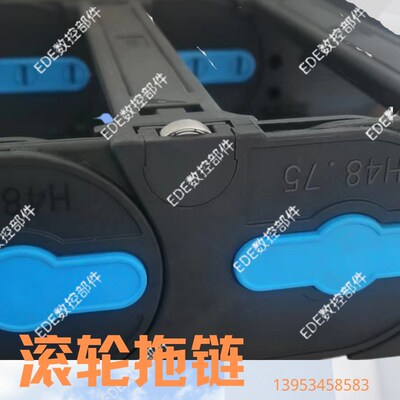 滑轮拖链长行程轮式自滑行外置H48.75滚轮坦克链低阻力电缆轴承托