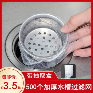 厨房排水口残渣过滤垃圾袋防堵塞菜盆隔水袋水槽垃圾过滤网水切袋