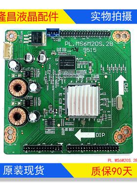 通用液晶屏倍频板 PL.MS6M20S.2B 9515转接板屏LC550WUD/V420H1/2
