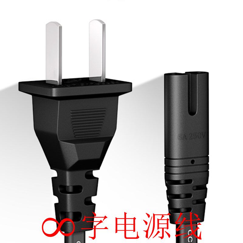 适用于真力/惠威/漫步者/马歇尔/8字品字音箱音响220V AC电源线