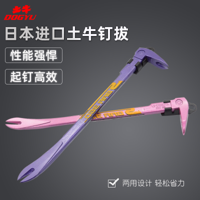 日本进口土牛钉拔起钉器撬棒DOGYU木工羊角拔钉子撬棍多功能工具