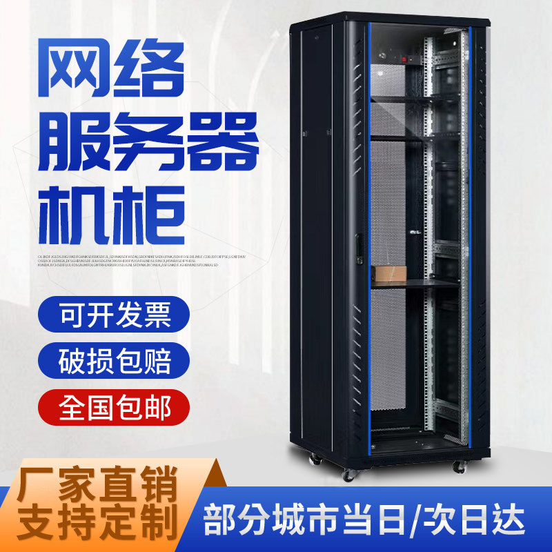 机柜1米1.2米12u18u42u网络服务器2米监控交换机弱电功放箱19英寸