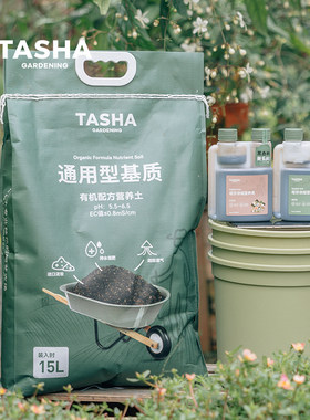 塔莎的花园老花友换盆套餐花盆塔莎定制营养液营养土肥介质通用型
