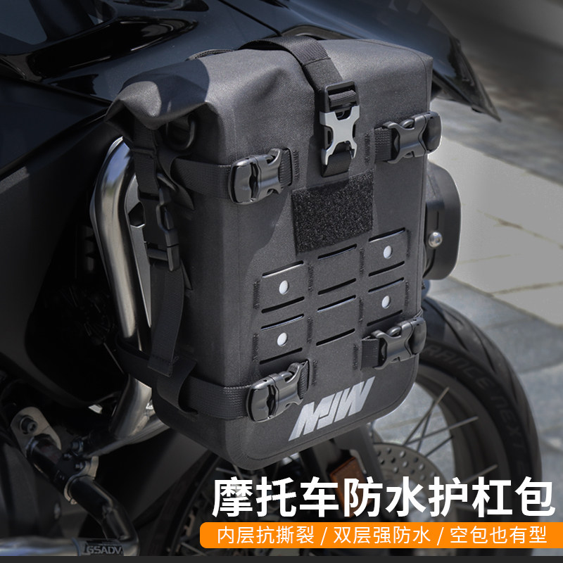 MJW机车多功能护杠包防水包边包尾包机车侧包摩旅挂包耐磨损