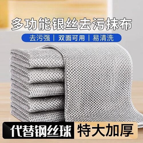 88vip2元好物钢丝洗碗布家用抹布厨房专用金属丝清洁布银丝易清洗