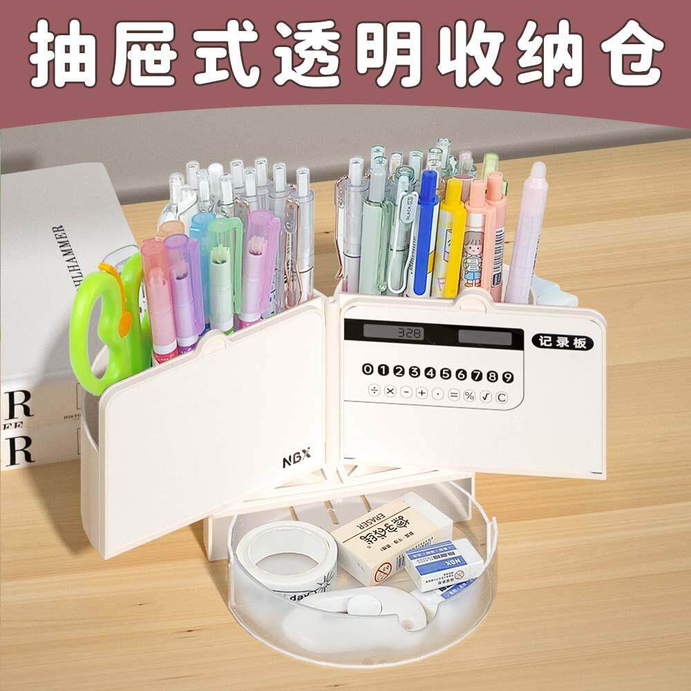 新升级大容量笔筒双开收纳盒办公室学生桌面文具带计算器分类笔筒