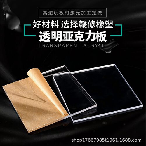 高透明亚克力板切割 2-25mm厚 有机玻璃板零切加工