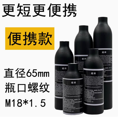 30mpa高压铝瓶加厚防爆铝合金材质65mm可充气储气罐高压气罐气瓶