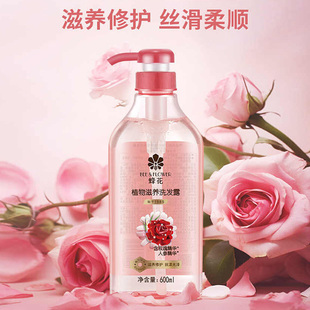 蜂花洗发水植物精华滋养修护去屑去油净爽强韧男女士洗发露600ml