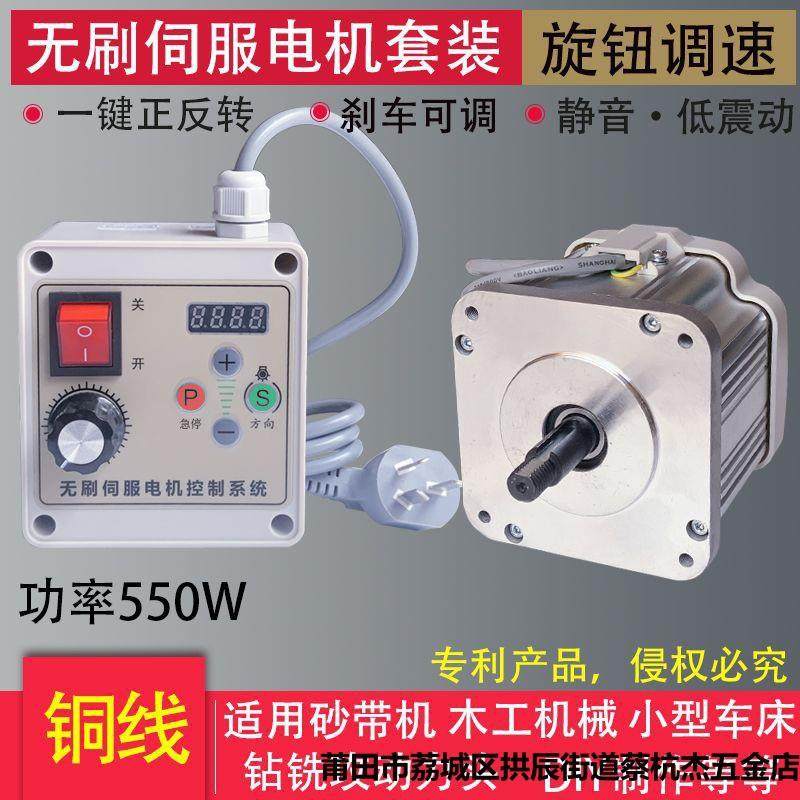 无刷伺服电机220V旋钮调速砂带机木工机械字母锯车床钻攻机,五金/工具,电动机,淘宝优惠券,粉丝福利购,淘宝优惠卷