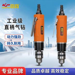 高宝3/8寸直式气钻 10mm工业级气动钻强力型风钻风动钻孔机工具