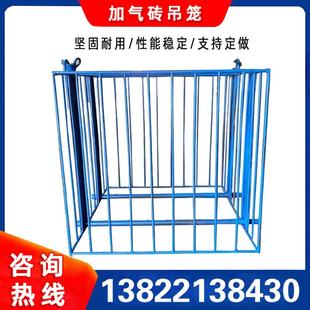 工地用加气砖吊笼建筑工程外墙吊篮起砖高空作业上料升降笼过山龙