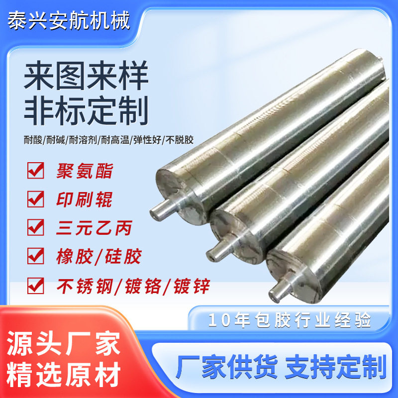 不锈钢镜面辊铝导辊工业印刷钢辊多规格制作铝合金镀铬辊厂家